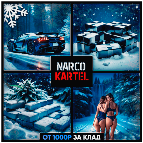 NARCO-KARTEL